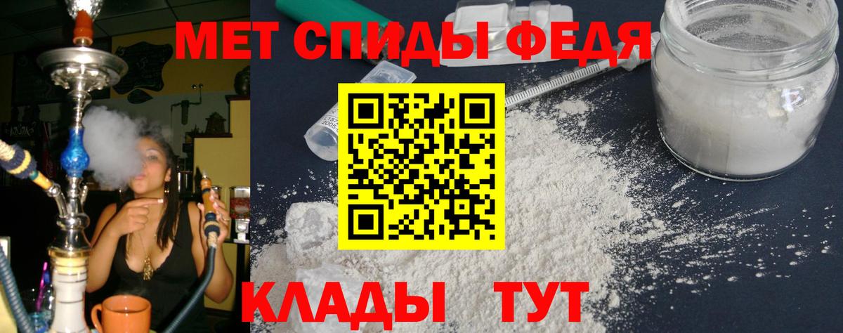 Амфетамин Premium Богородск