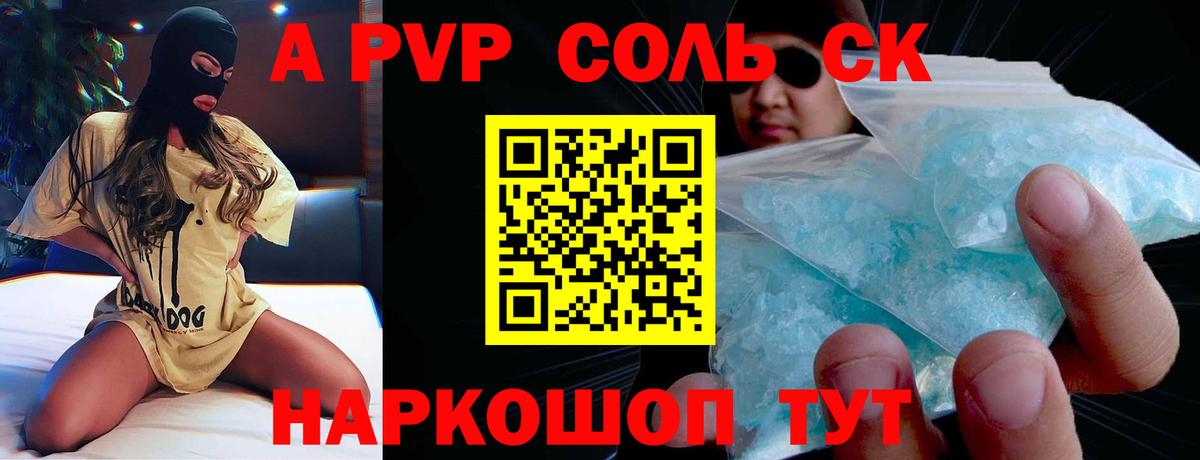 Alpha-PVP крисы CK  Alfa_PVP мука  Вход с VPN  Alpha PVP кристаллы  Богородск 