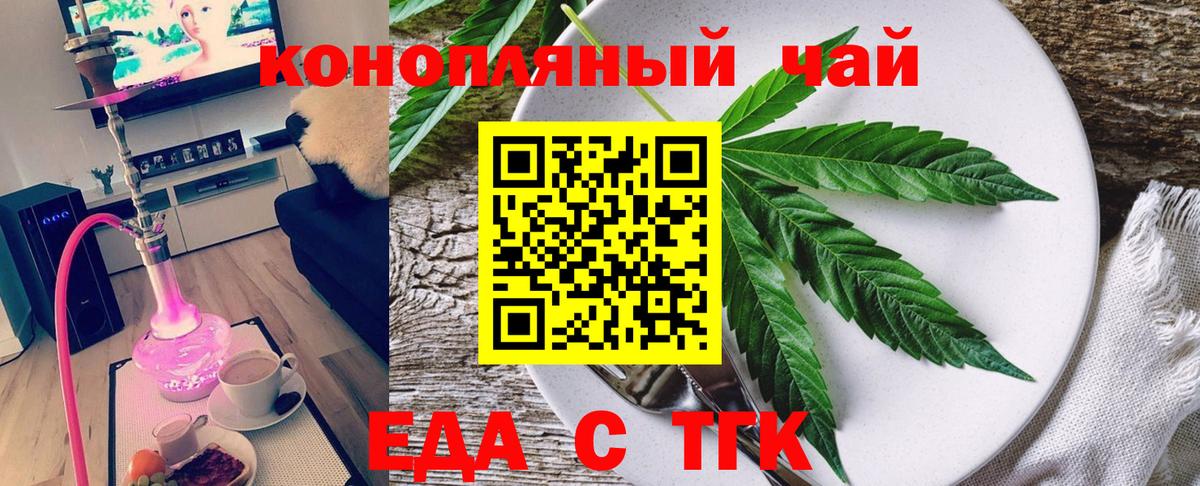 Cannafood марихуана  Вход с VPN  Богородск 