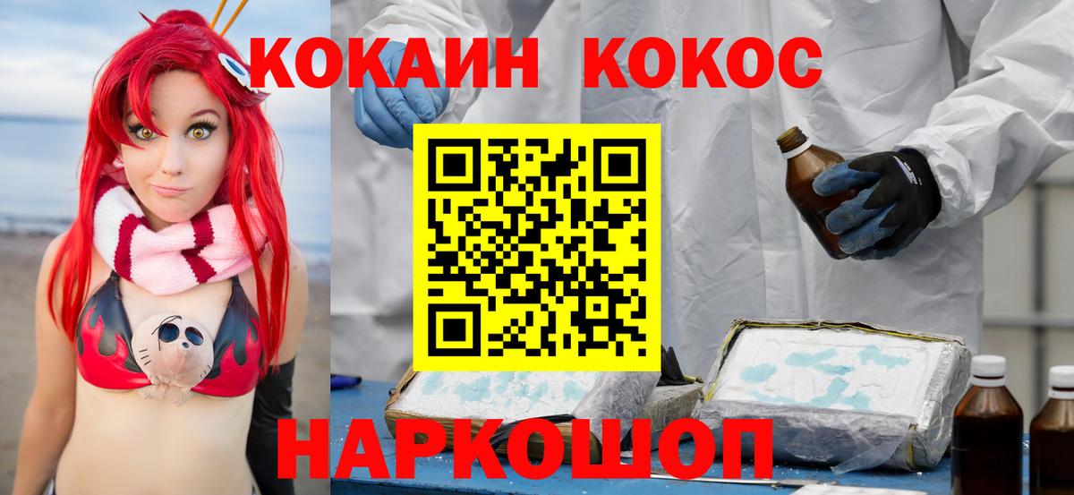 КОКАИН Эквадор  Вход с VPN  КОКАИН Боливия  даркнет сайт  Богородск 
