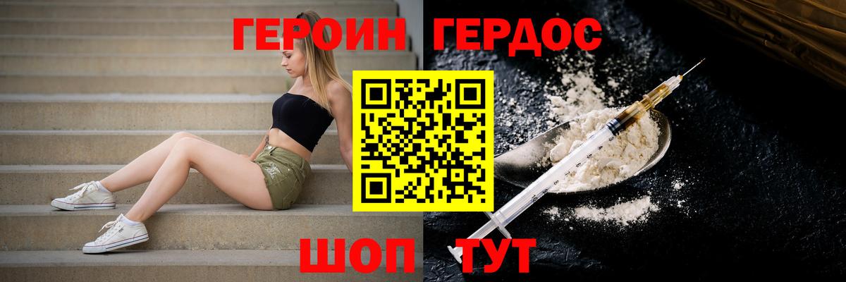 Богородск  Героин хмурый  Героин  Вход с VPN 