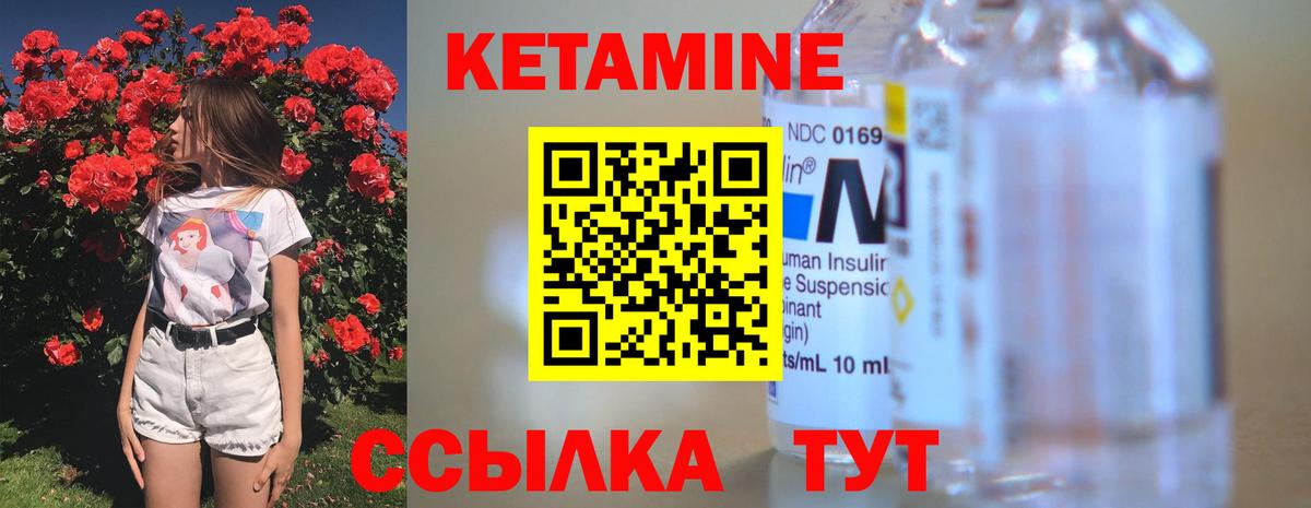 Богородск  Кетамин VHQ  Вход с VPN 