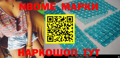 марки nbome Усть-Илимск