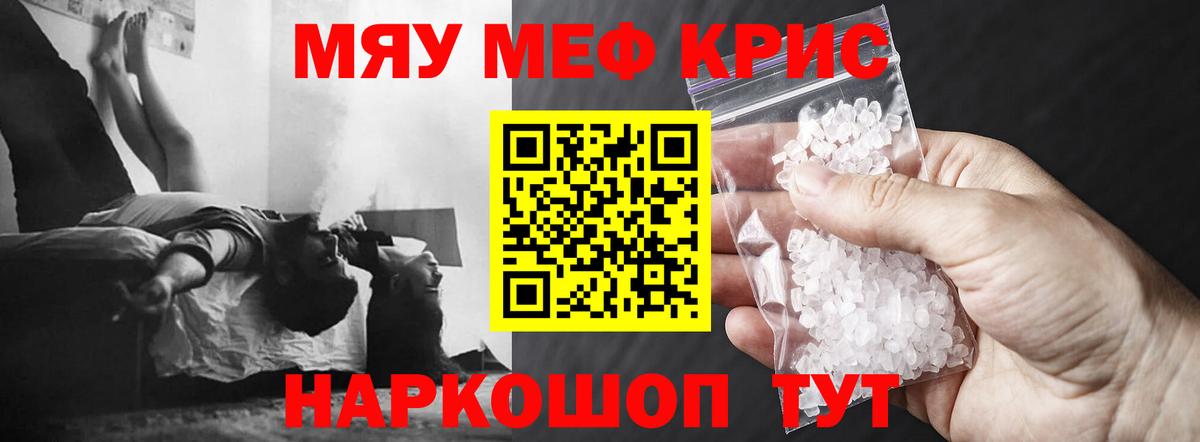 Мефедрон VHQ  Вход с VPN  Меф  хочу   МЕФ mephedrone  Богородск  МЯУ-МЯУ 