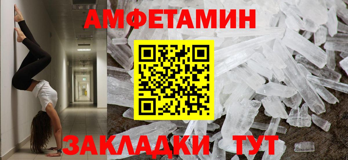 МЕТАМФЕТАМИН винт Богородск