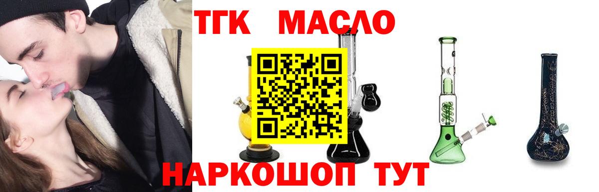 Дистиллят ТГК гашишное масло  Вход с VPN  Богородск 